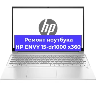Замена аккумулятора на ноутбуке HP ENVY 15-dr1000 x360 в Тюмени